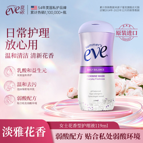 美国夏依私处洗液温和低敏清洁