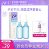 美国夏依Eve女性私处洗液护理液私密处内置冲洗液醋水133ml2瓶