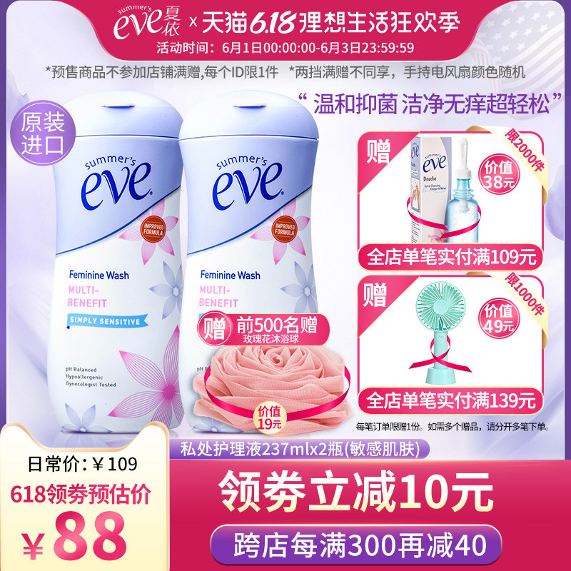 美国夏依Eve女性私处护理 私密处洗液清洗液弱酸洗护液