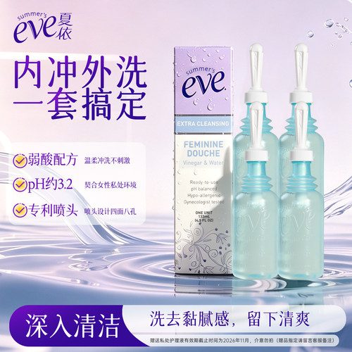 夏依eve私处洗液醋水冲洗器24支