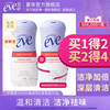 新鲜货买1赠1】夏依eve女性私处洗液清洗祛味洁阴私密119ml
