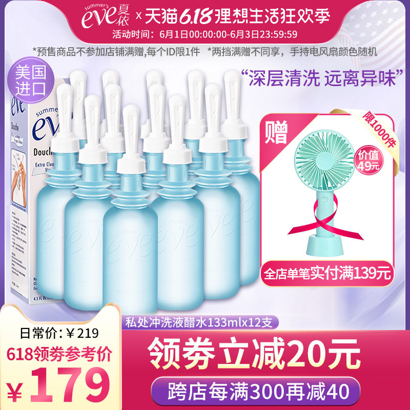 美国夏依Eve女性私处护理洗液 私处洗护液内阴清洁醋水12