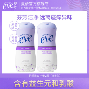 夏依Eve女性私处护理液私密处清洁洗液洗护液清香型237ml