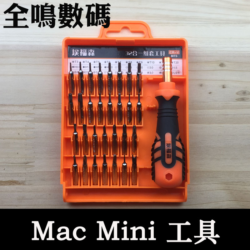 拆苹果台式机Mac mini开盖专用T6带孔拆机维修六角螺丝刀拆卸工具