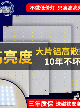 LED灯板正方形改造灯板厨卫灯板正方形光源板磁吸改造灯板定制板