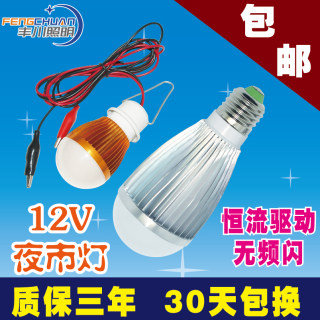 [丰川]12vLED灯24VLED48V灯夜市灯低压直流LED灯LED36V60VLED灯泡