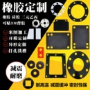 丁晴橡胶垫片epdm三元 乙丙密封垫硅胶垫片减震橡胶板定制加工圆形