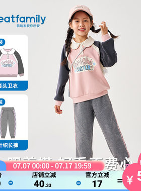歌瑞家25秋新款女童卫衣