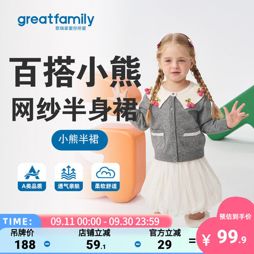 歌瑞家2026秋款女童小熊半身裙