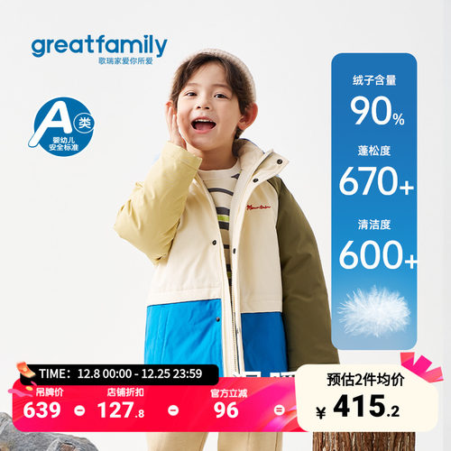 歌瑞家男童中长款羽绒服