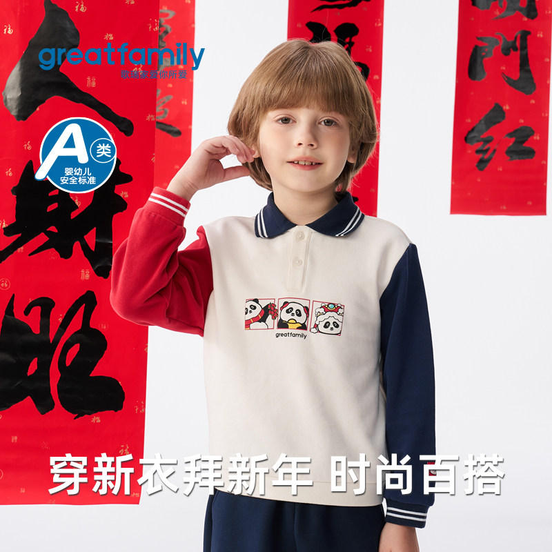 歌瑞家男童长袖POLO衫2026春复古拼色翻领时尚百搭童趣休闲上衣,童装/婴儿装/亲子装,儿童POLO衫,淘宝优惠券,粉丝福利购,淘宝优惠卷