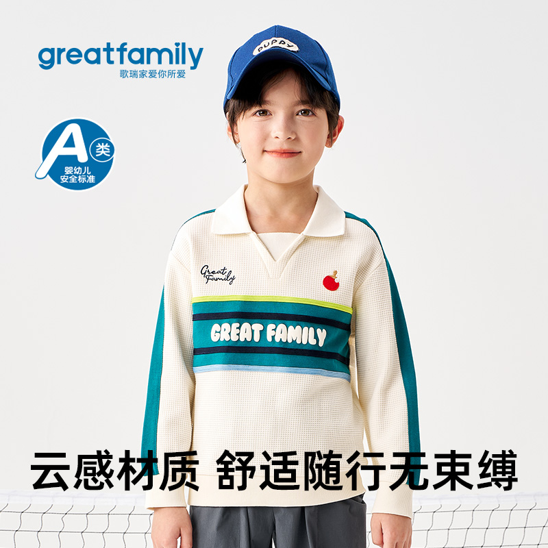 歌瑞家男童长袖T恤2025秋新款时尚百搭学院风儿童拼色翻领POLO衫