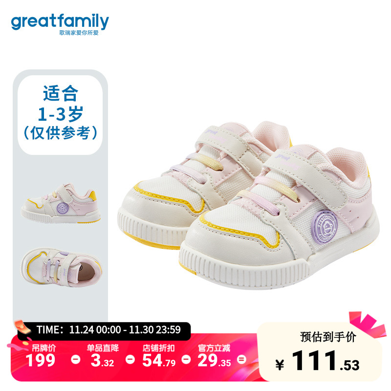 歌瑞家女童休闲鞋2025春新款女孩儿童运动鞋防滑防撞软底鞋子乐友