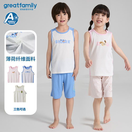 【冰薄荷纤维】歌瑞家25夏季新品男女童无袖圆领背心舒适童装乐友