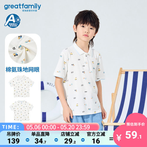 歌瑞家男童t恤童装夏装
