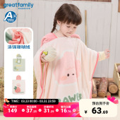 歌瑞家新生婴儿浴巾男女儿童宝宝洗澡带帽斗篷包裹巾