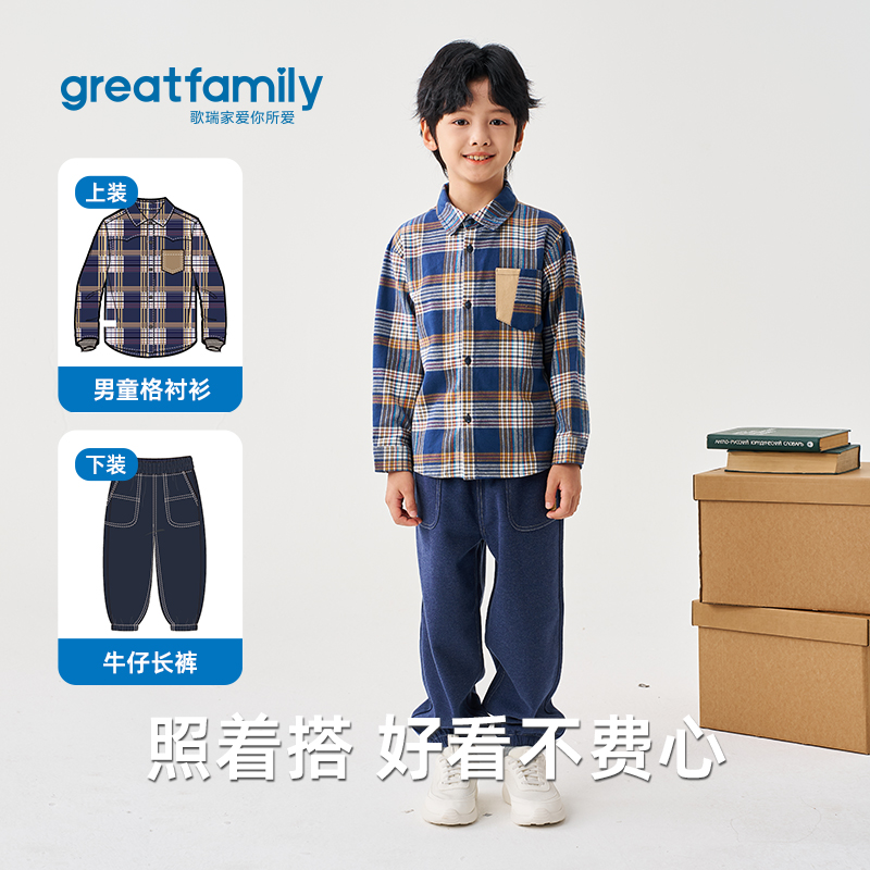 歌瑞家男童衬衫2025秋新款儿童时尚百搭格子休闲时尚宽松长袖上衣