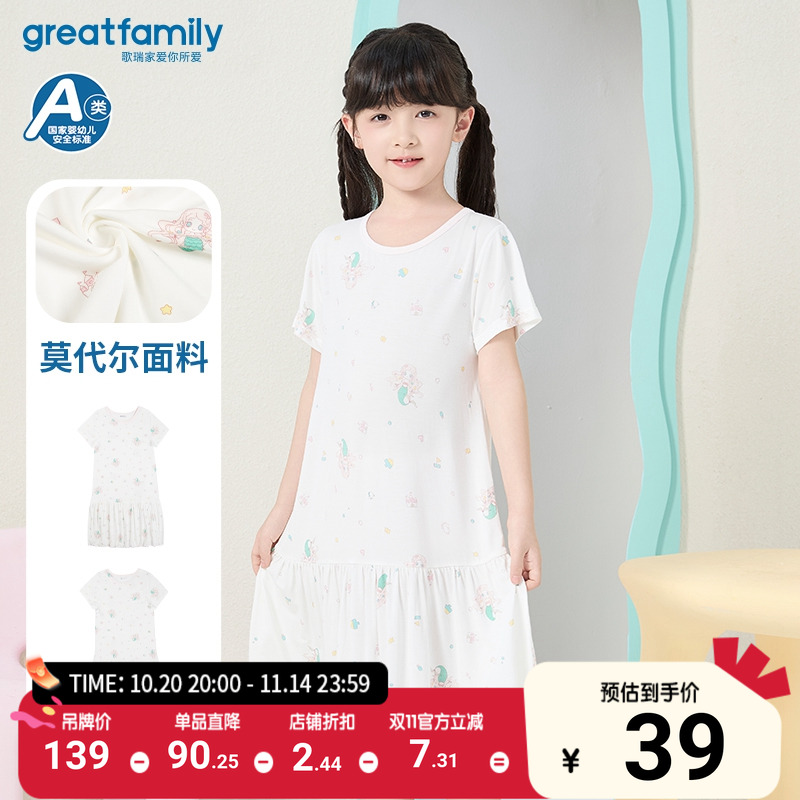 歌瑞家儿童睡衣莫代尔睡裙乐友