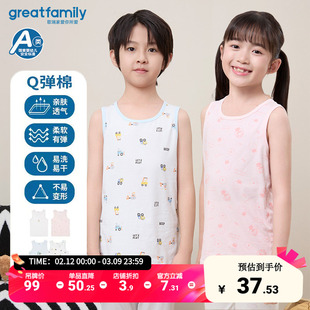 【两件装】歌瑞家儿童背心男童女童打底款弹力无袖上衣亲肤乐友