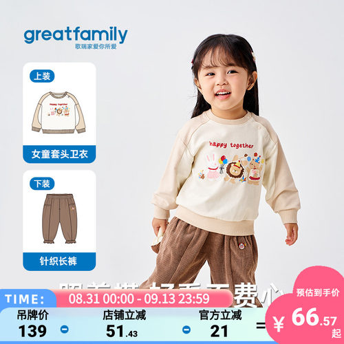 歌瑞家女童卫衣2025秋款时尚休闲卡通小动物拼色印花撞色长袖上衣