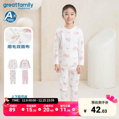 歌瑞家女童内衣套装家居服2025春季新款纯棉保暖儿童秋衣秋裤乐友