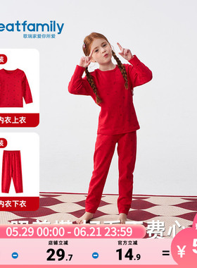 歌瑞家女童内衣套装2026春儿童红色保暖秋衣秋裤新年可爱衣服内搭