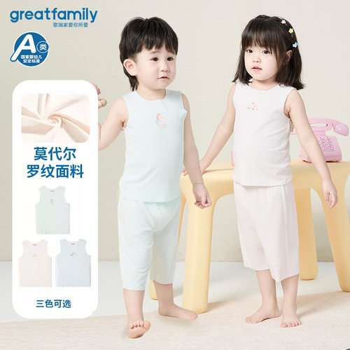 歌瑞家儿童背心男女童内穿中小童宝宝新款夏季莫代尔罗纹背心乐友