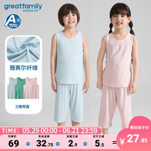 歌瑞家夏季款儿童睡衣背心