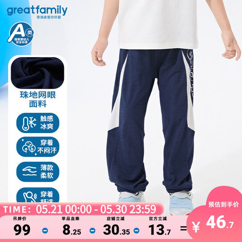 歌瑞家凉感优可丝针织九分裤乐友