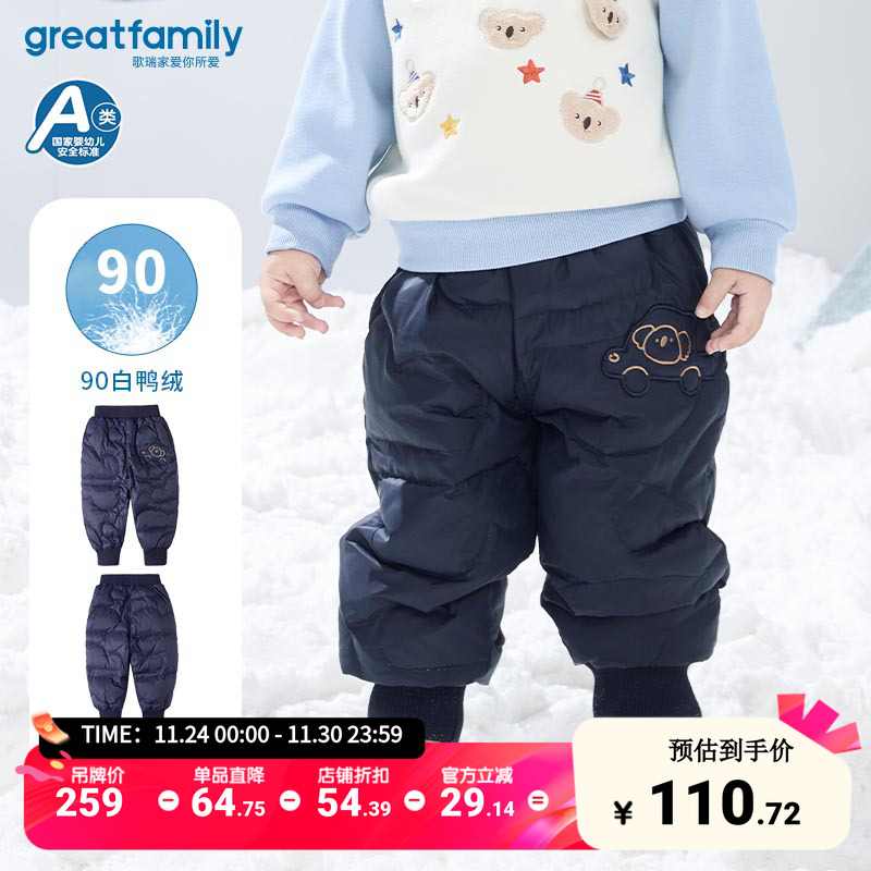 歌瑞家童装男童羽绒裤冬装新款儿童男孩滑雪裤防寒保暖裤白鸭乐友