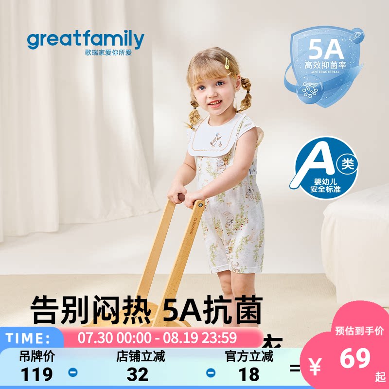 歌瑞家2026夏款女童连身衣纯棉透气短袖连体衣甜美印花可拆口水巾