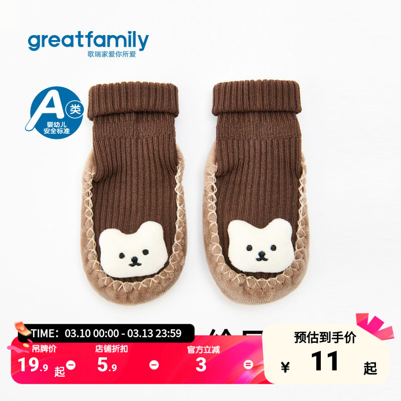 歌瑞家儿童地板袜2025冬款卡通加厚保暖软底防滑袜宝宝学步袜子