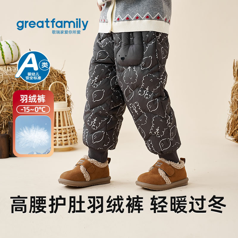 歌瑞家婴童羽绒裤2025冬款女宝宝高腰加厚保暖休闲裤子护肚长裤,童装/婴儿装/亲子装,裤子,淘宝优惠券,粉丝福利购,淘宝优惠卷