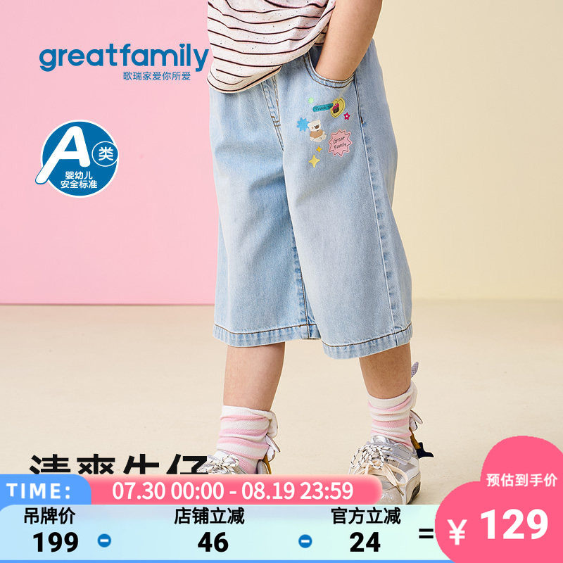 歌瑞家2026夏款女童宝宝裤子