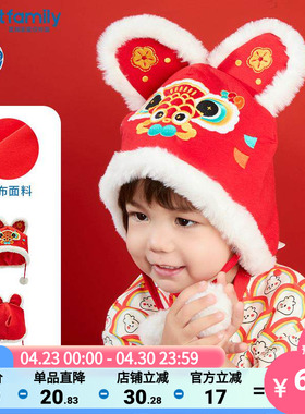 歌瑞家婴儿虎头帽老虎帽子2025新年中国风红色百天新年帽子乐友