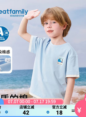 歌瑞家2026夏男童T恤户外轻薄透气舒适短袖百搭儿童时尚撞色上衣
