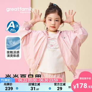 歌瑞家2026夏款女童外套儿童休闲服装时尚潮流童装凉感轻薄上衣