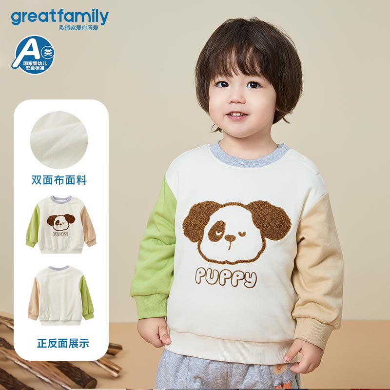 歌瑞家童装男童夹棉卫衣冬季新款男孩加棉加厚卫衣上衣百搭乐友