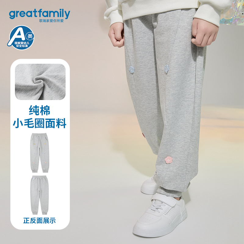 歌瑞家童装女童裤子儿童秋装运动裤新款秋冬休闲裤卫裤乐友乐友