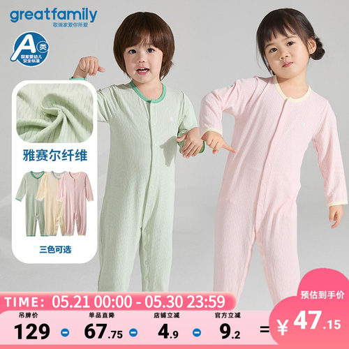 歌瑞家25夏果冻衫宝宝连身衣乐友
