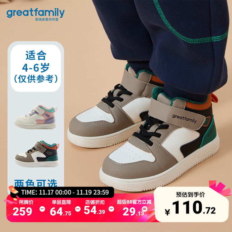 歌瑞家秋冬新款儿童运动鞋乐友