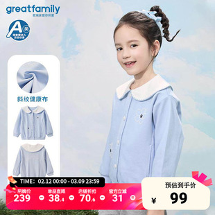 歌瑞家女童针织外套2025新款女孩娃娃领开衫上衣洋气女童春装乐友