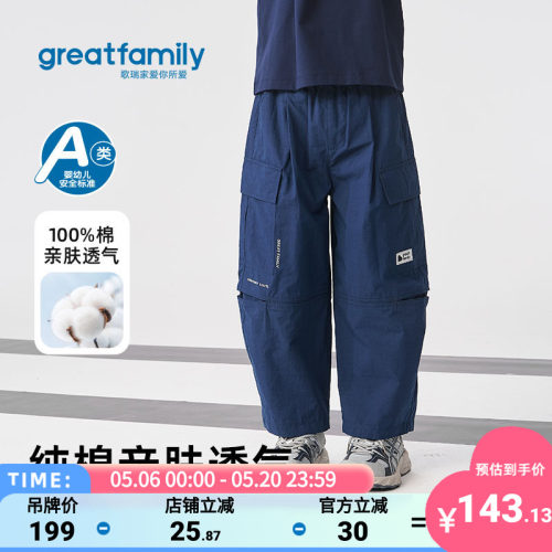 歌瑞家2026夏款男童弯刀裤