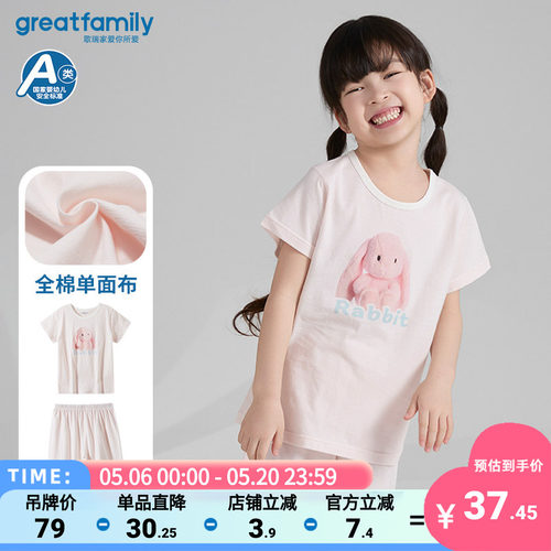 【5A抗菌+纯棉】歌瑞家25夏新款女童套装透气全棉上衣裤子乐友