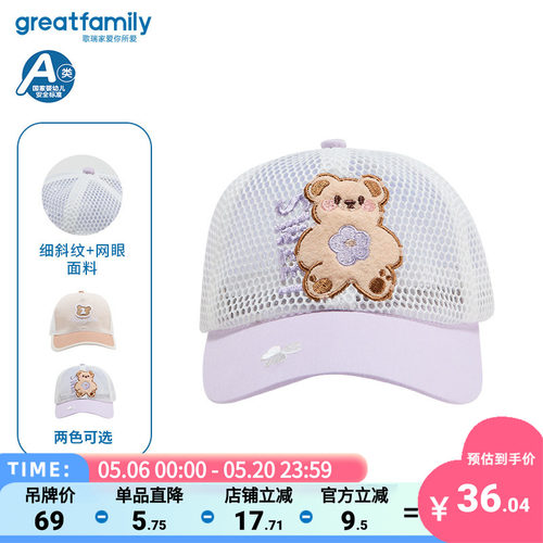 歌瑞家25夏立体刺绣棒球帽乐友