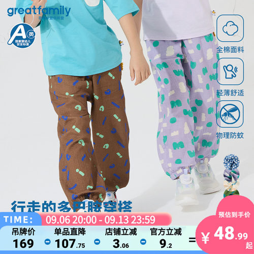 歌瑞家25夏男女童纯棉防蚊裤乐友