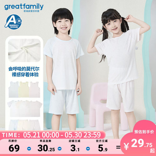 歌瑞家夏季莫代尔家居服套装乐友