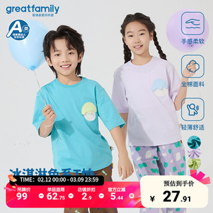【纯棉】歌瑞家25夏季新款男童女童圆领短袖T恤儿童全棉上衣乐友