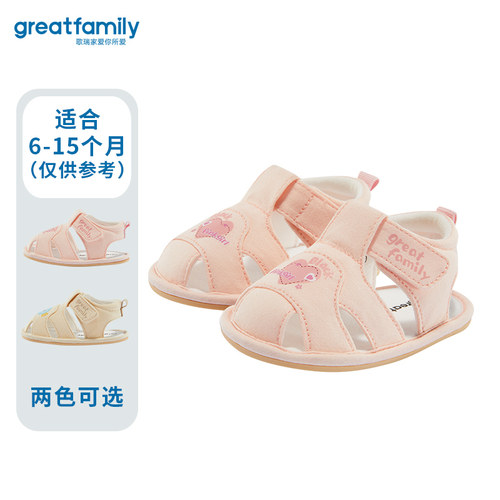 歌瑞家夏季凉鞋透气宽头凉鞋乐友