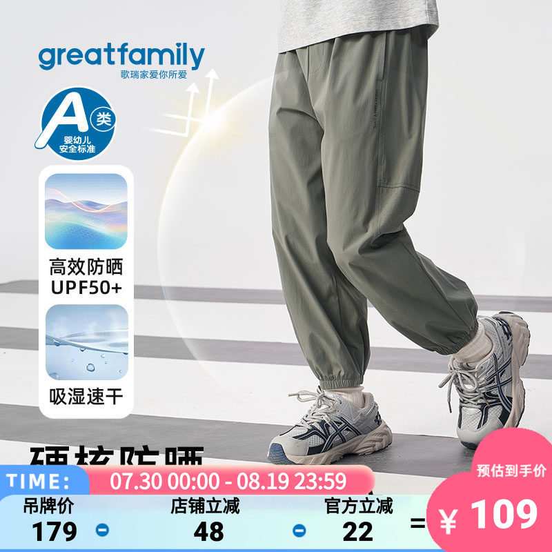 歌瑞家2026夏款防晒速干束脚裤
